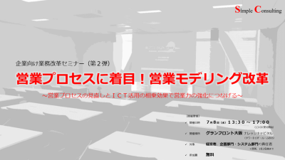 セミナー講演資料(2015年7月8日)
