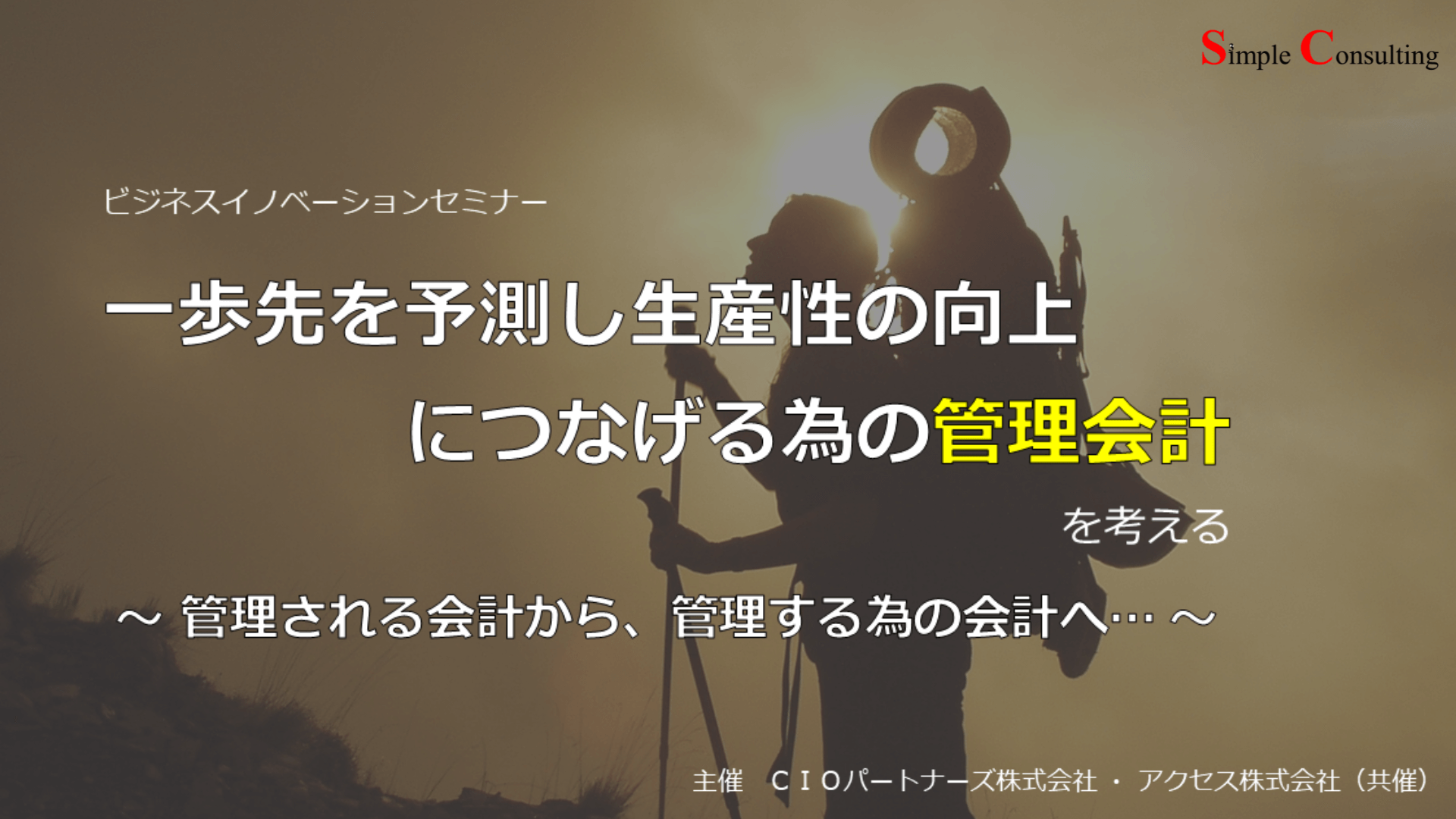 セミナー講演資料（2016年2月17日）