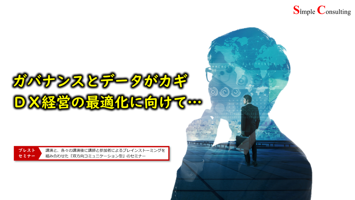 【2026年2月20日】企業様向けブレストセミナー開催決定！