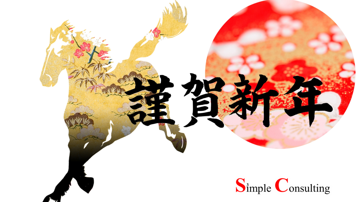 明けましておめでとうございます。