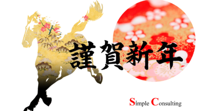 明けましておめでとうございます。