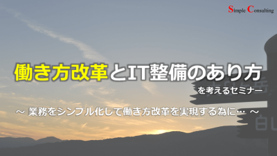 2017年3月3日のセミナー講演資料